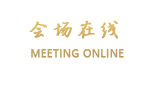 北京武青会议中心